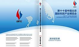 画册封面 封面设计图片