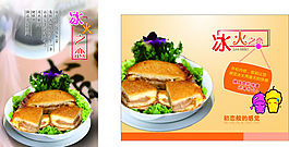 冰火之恋