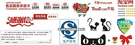 矢量图天猫淘宝售后卡图片