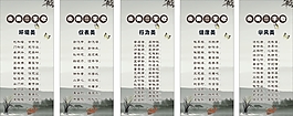 学校礼仪