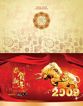 恭贺新年