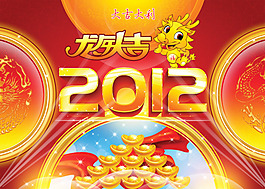 春节送祝福
