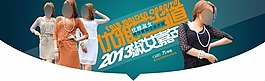 店铺首页海报素材下载