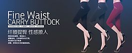 淘宝女裤促销海报背景图片高清PSD下载