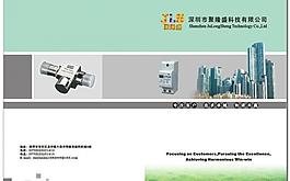 企业产品画册图片