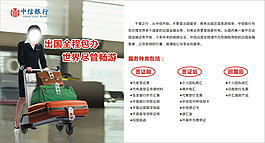 中信出国
