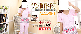 家居服广告