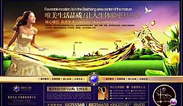 御星湖房地产画册图片