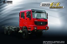 重汽画册封面设计图片