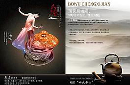 普洱茶历史文化画册图片