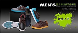淘宝男鞋海报