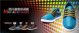 淘宝男鞋海报