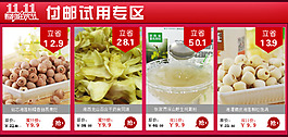 淘宝双十一模板