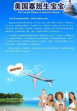 孕妇沙滩美国塞班画册展板宣传图片