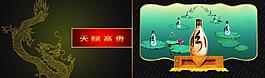 白酒画册封面设计图片