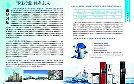 美的净水 美的 画册 内页设计 水图片