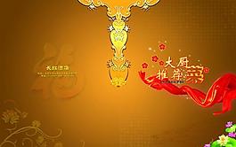 大厨推荐菜画册封面图片
