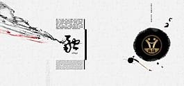 复古水墨画册设计图片
