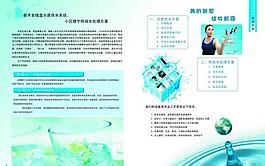 美的净水 美的 画册 内页设计 水图片