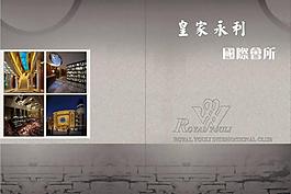 五星级酒店画册图片
