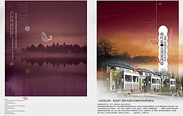 精品房产画册宣传广告图片