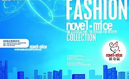 新奇鼠休闲服饰画册图片