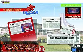 永乾画册媒体报道图片