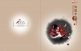 加盟手册画册封面图片