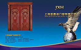 门窗有限公司画册封面图片