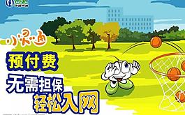 网通小灵通宣传画册图片