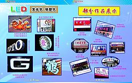 白城三洋广告公司画册图片
