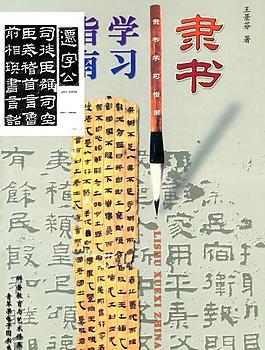 书法画册(请用pdf阅读器打开 此文件不能修改仅供阅读)图片