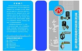 汽车零部件画册封面图片