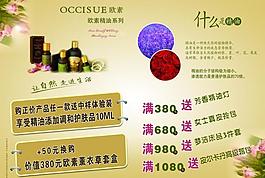 欧素图片