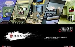 装修案例图片