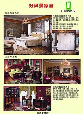家具宣传册图片