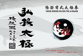 太极拳封面图片