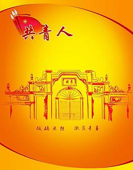 书籍封面图片