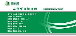 国家电网图片