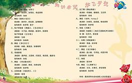 艺校宣传册图片