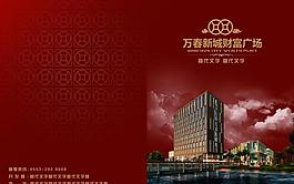 楼书封面图片