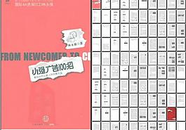 如何成创意总监图片