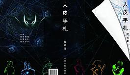 书籍装帧图片