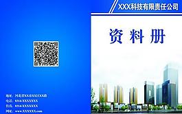 资料册图片