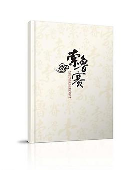 礼品封面设计图片