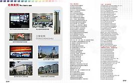 公司案例彩页图片