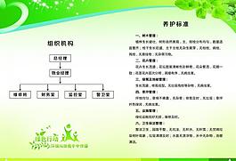 养护标准内页图片