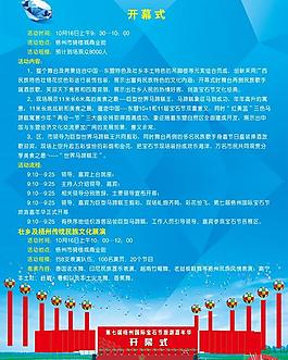 2010第七届梧州国际宝石节旅游嘉年华画册_第6页图片
