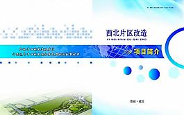 项目简介图片
