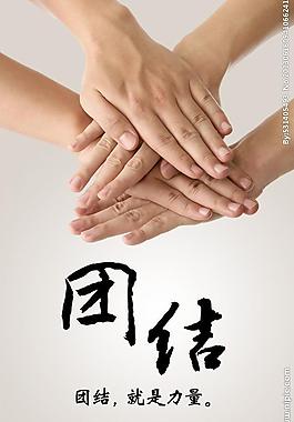 305592个关于"手势企业文化"的素材